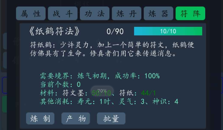 轮回修真OL无限仙玉