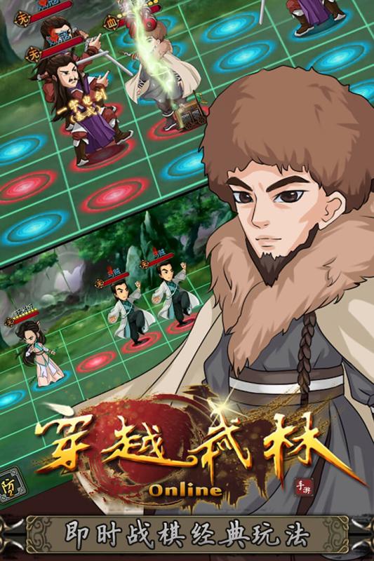 穿越武林小米版