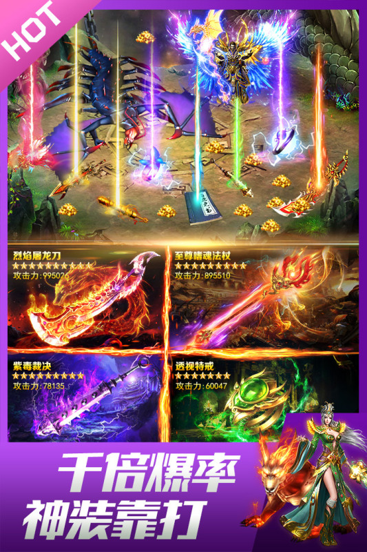 龙皇传说冰雪单职业bt版