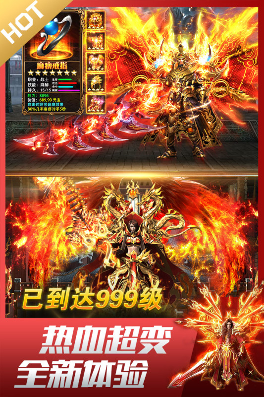 龙皇传说单机版