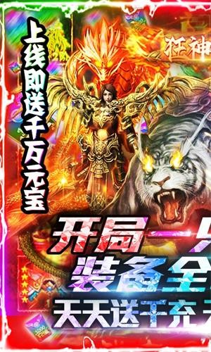 不朽传奇飞升版