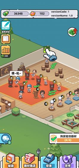 武馆模拟器无限碧玉版