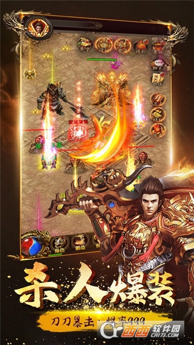 高爆传奇变态散人盛世