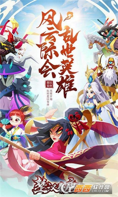 楚汉秦唐乱世英雄福利版