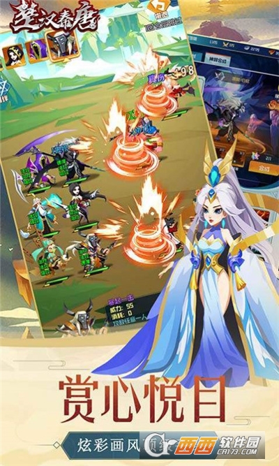 楚汉秦唐乱世英雄福利版