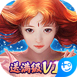 九天封魔录超v版