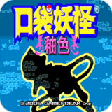 口袋妖怪数码宝贝世界