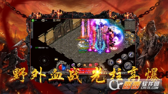 水浒战纪传奇最新版