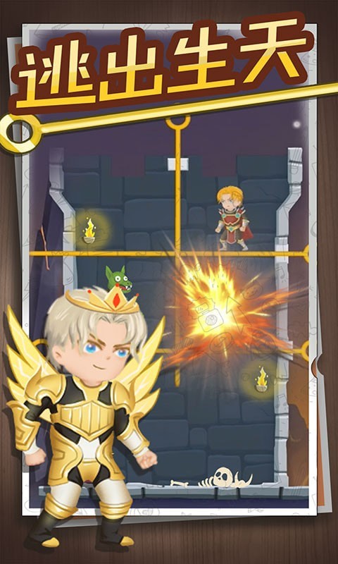 英雄密室脱险内购版