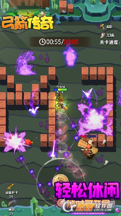 弓箭传奇破解版