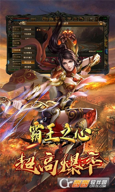 霸王之心无限回收版