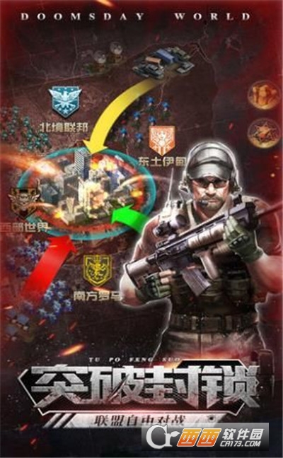 明日地平线之战地前线