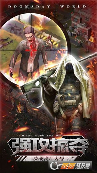 明日地平线之战地前线