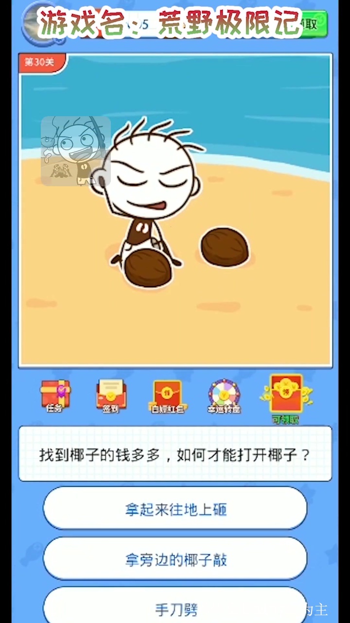 荒野极限记红包版