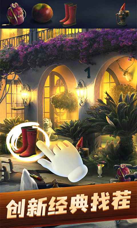 我是大侦探游戏