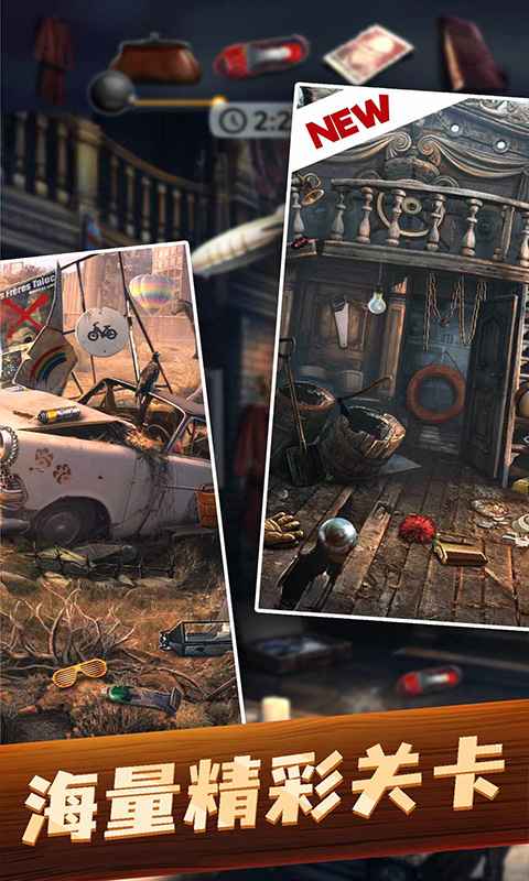 我是大侦探游戏