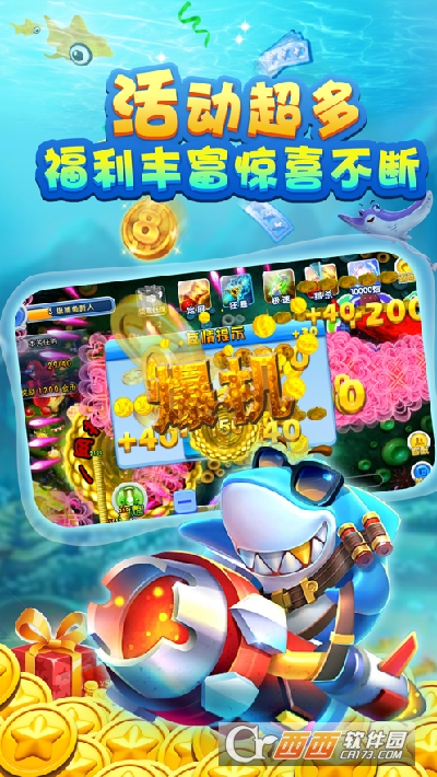 鱼丸疯狂捕鱼免费版