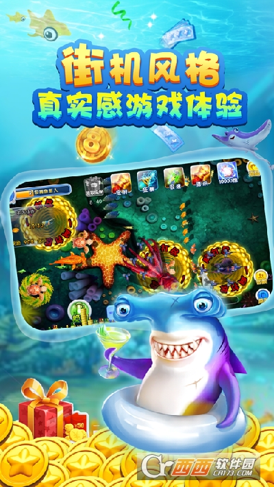 鱼丸疯狂捕鱼免费版