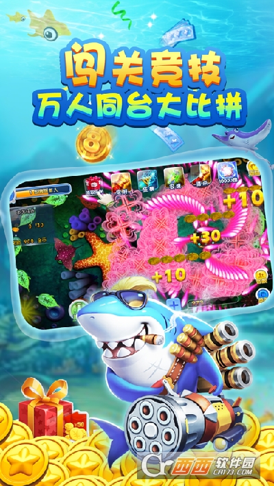 鱼丸疯狂捕鱼免费版