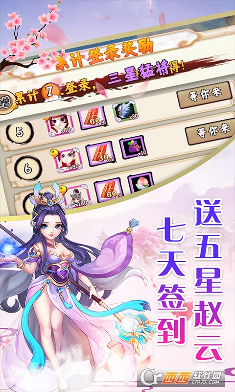 仙灵剑送2000充值