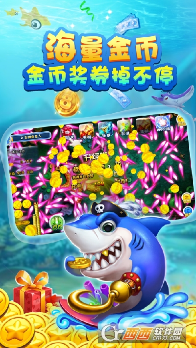 鱼丸疯狂捕鱼免费版