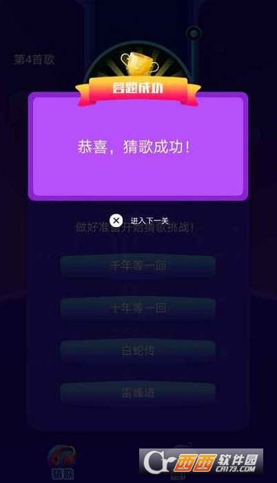 云云猜歌红包版