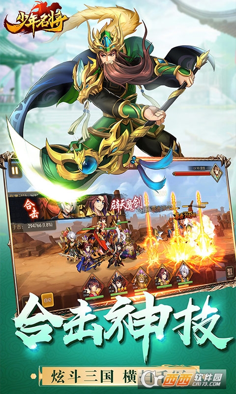 少年名将折扣福利版