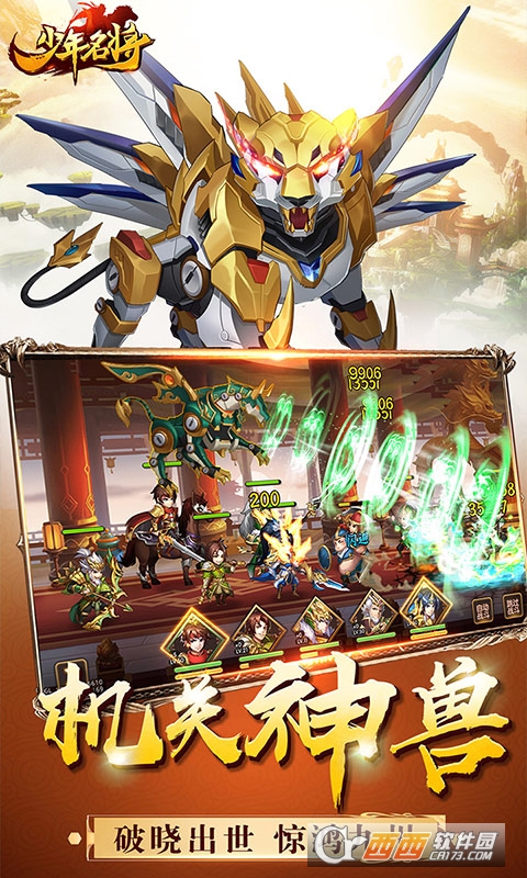 少年名将折扣福利版