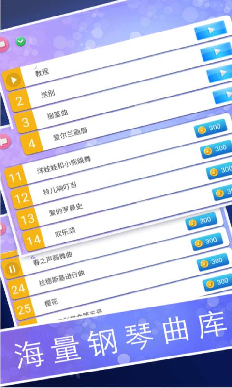 钢琴节奏师无限金币版