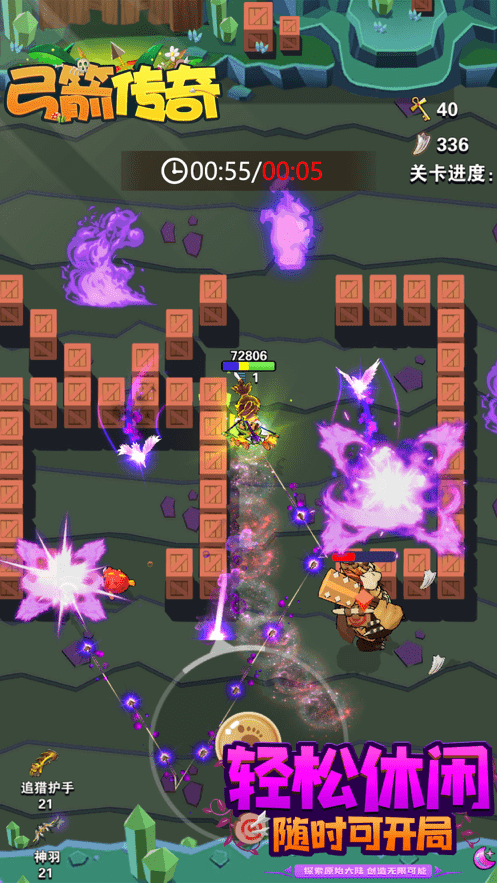 弓箭传奇内购版