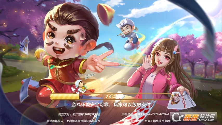 鱼丸斗地主单机版