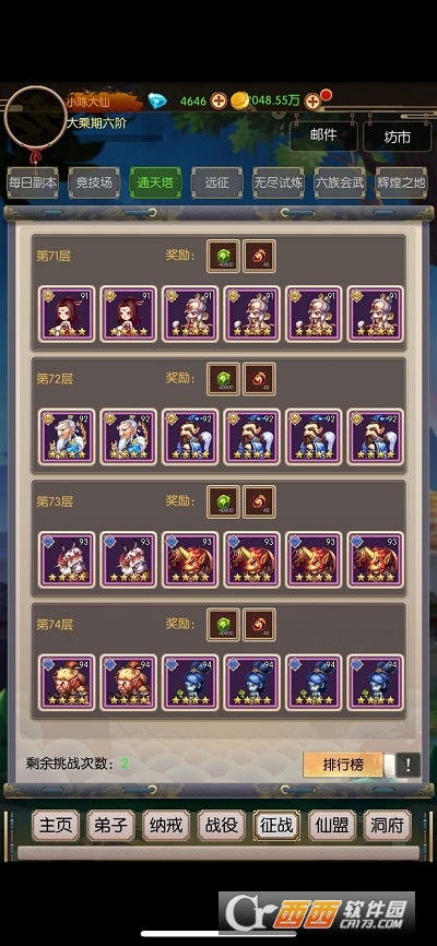 无尽修真之太古神王内购