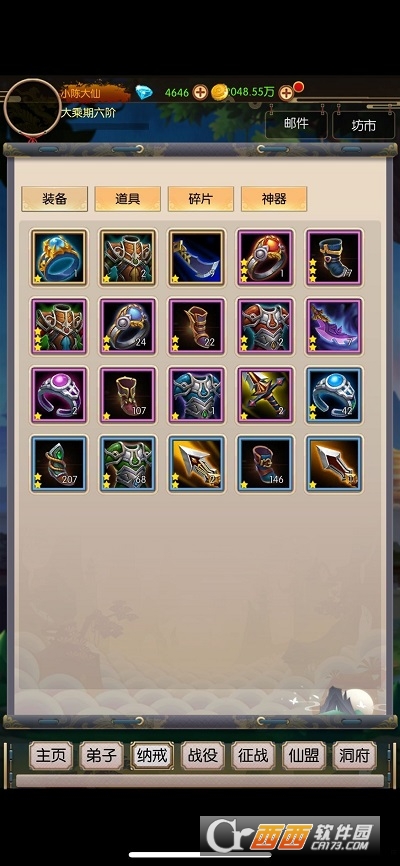 无尽修真之太古神王内购破解版