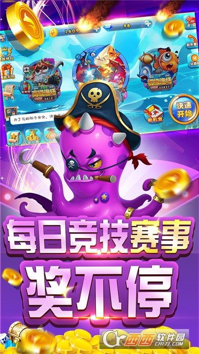 电玩超级捕鱼内购破解版