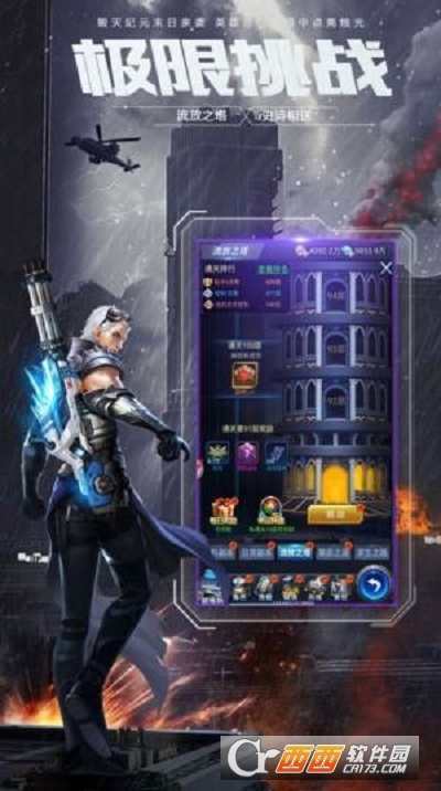 生化战争孤岛突袭游戏