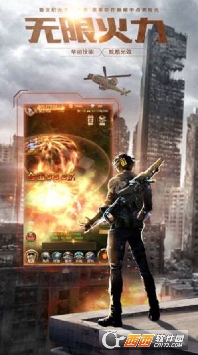 生化战争孤岛突袭游戏