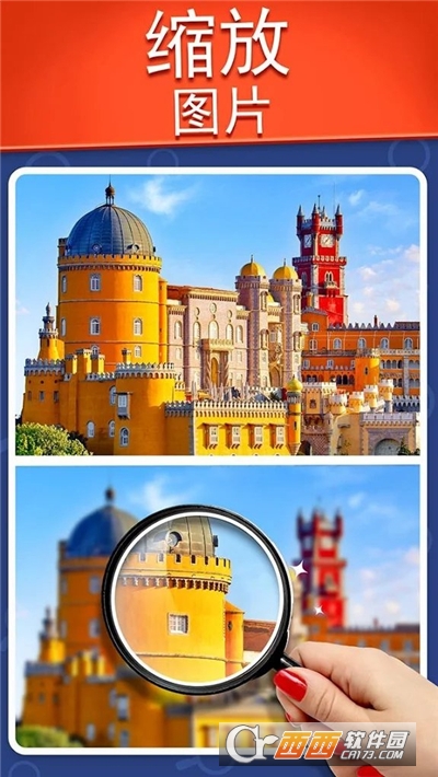 找不同找出差异