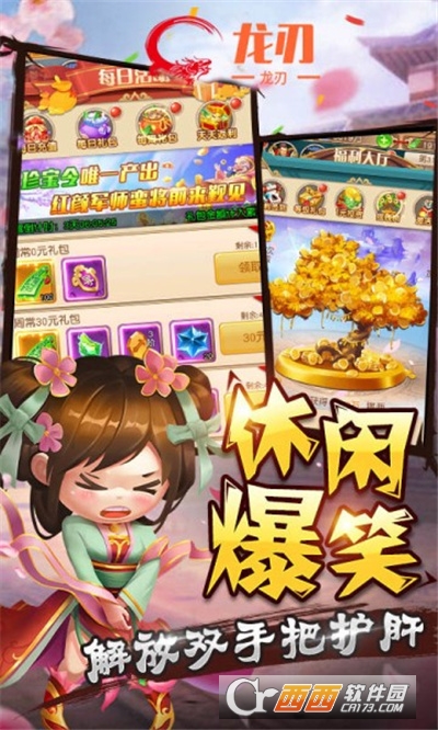 龙刃放置挂机版