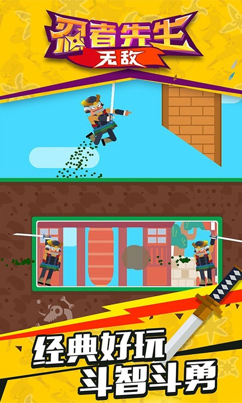 忍者先生无敌内购版