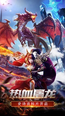 新版冰雪传奇提米版