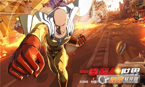 一拳超人世界体验服
