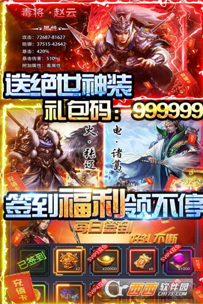 全民战鹰送挂领真充版