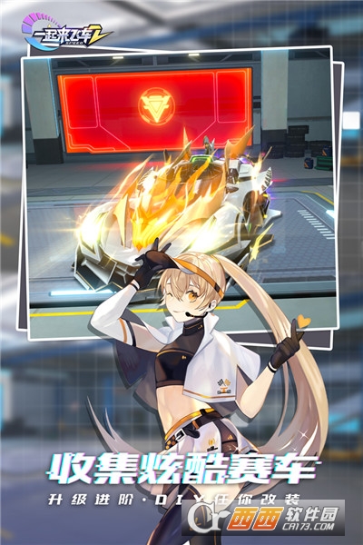 一起来飞车2单机版