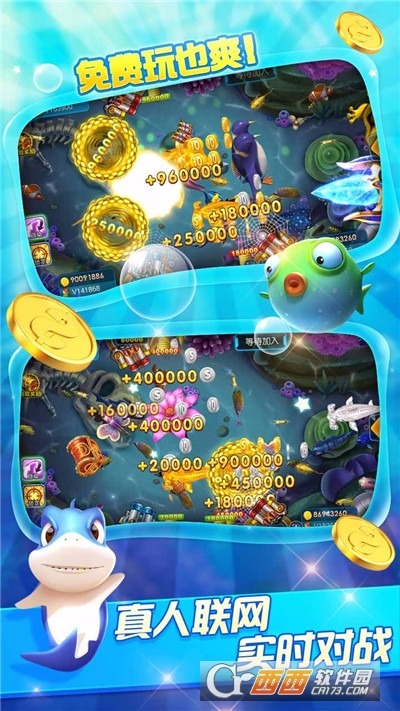 真人千炮捕鱼单机版