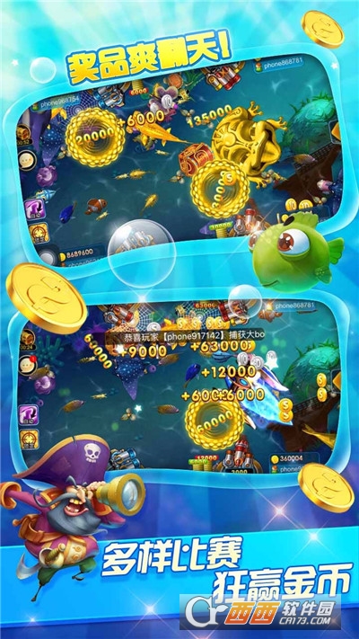 真人千炮捕鱼单机版