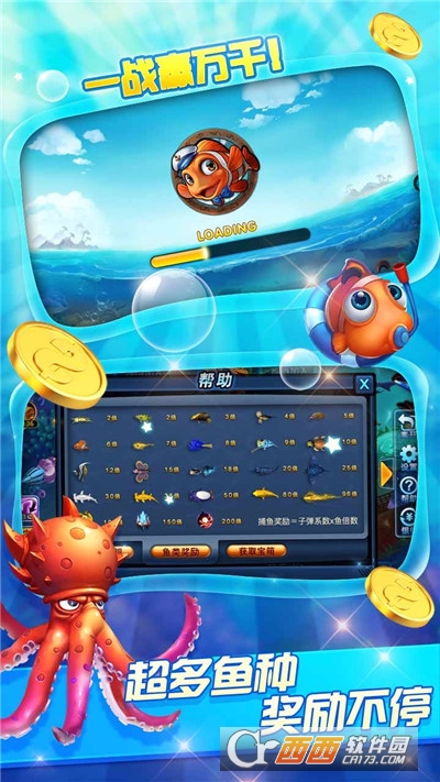 真人千炮捕鱼单机版