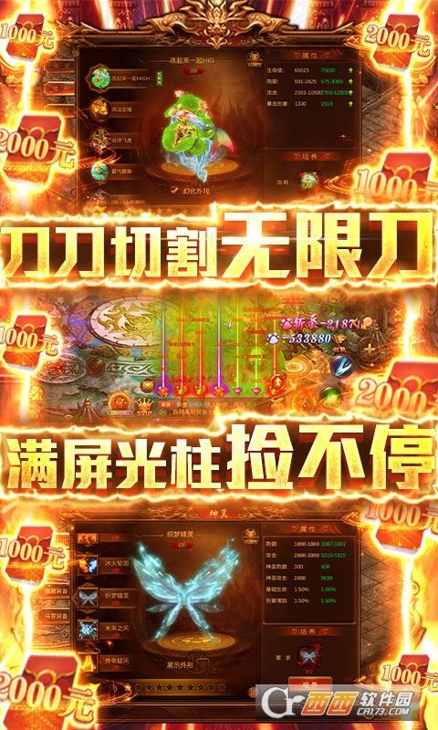 七战无限爆充值版