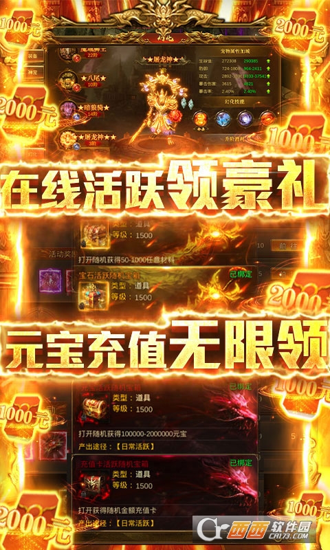 七战无限爆充值版