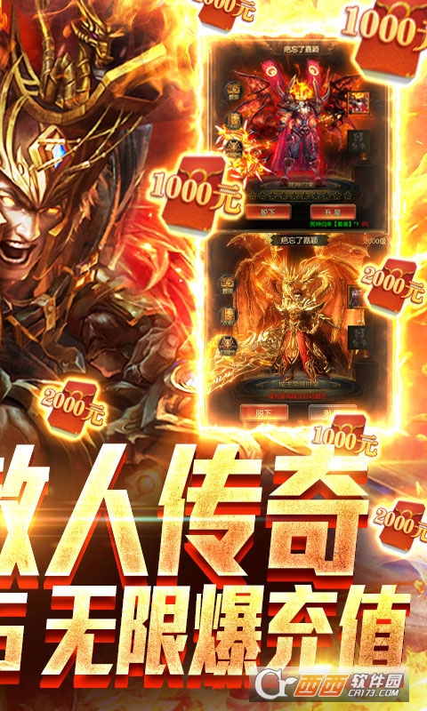 七战无限爆充值版