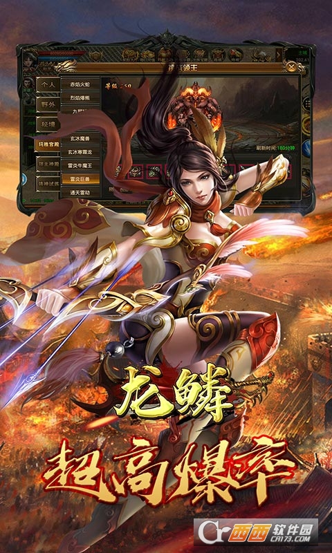 龙鳞高爆回收版